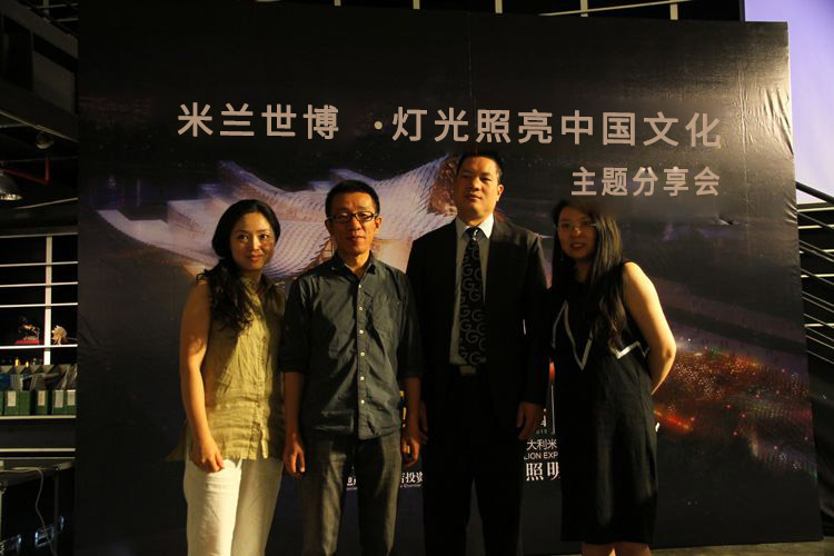 “米兰世博·灯光照亮中国文化” 分享会广州站圆满召开