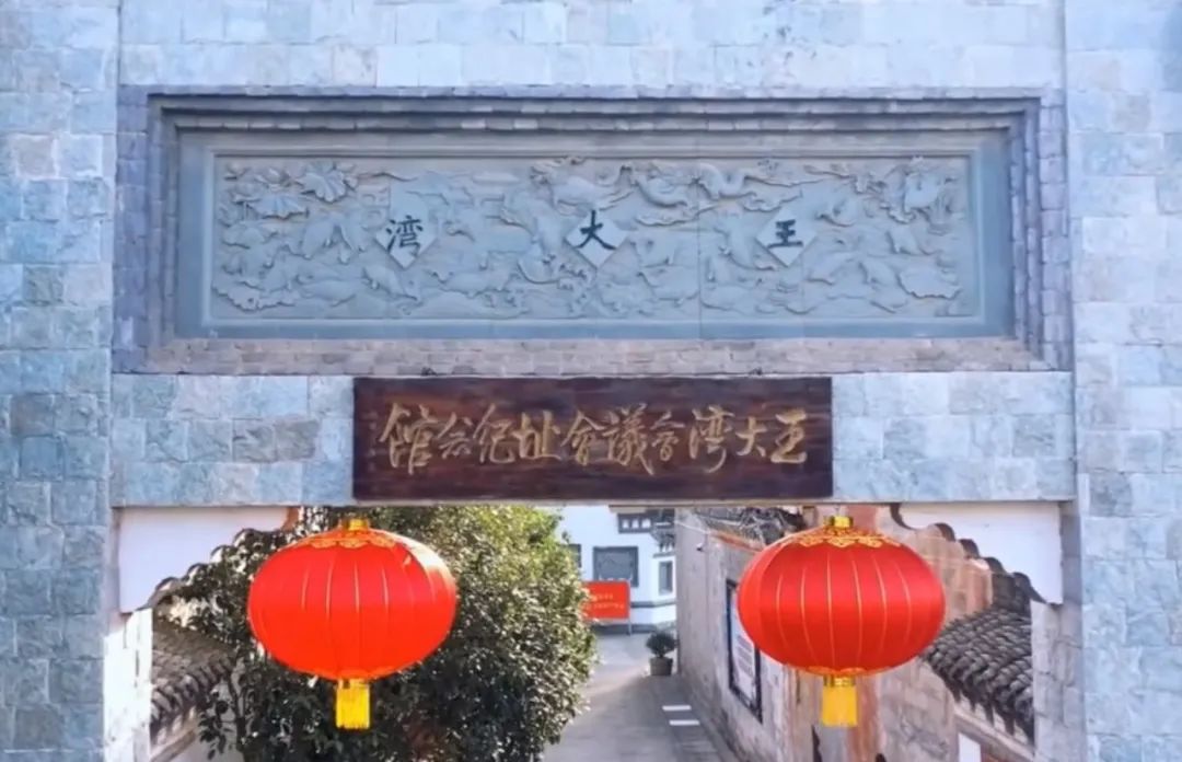 【极成案例】王大湾会议遗址党史纪念馆！